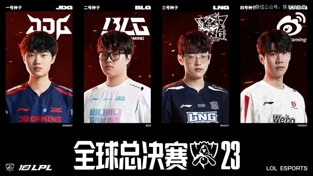 防守端的轮 防守端的轮